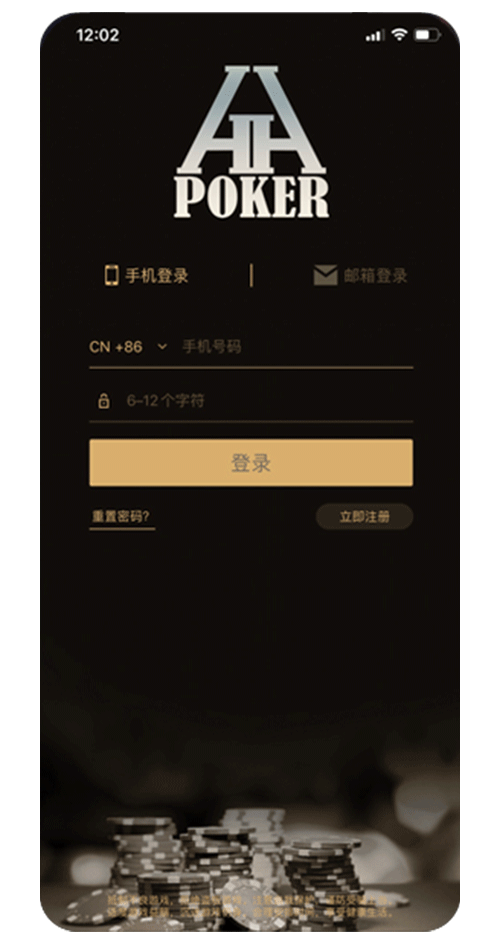 HHPOKER APP 截图
