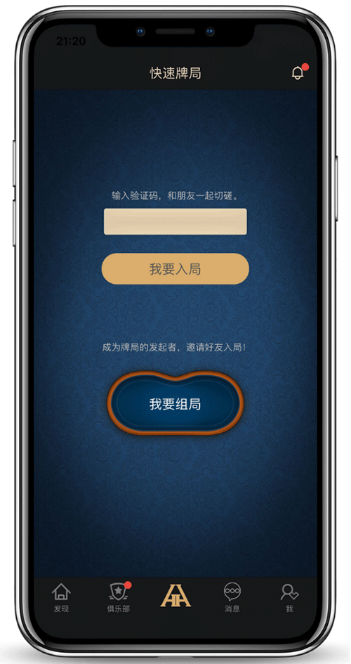 HHPOKER APP 截图